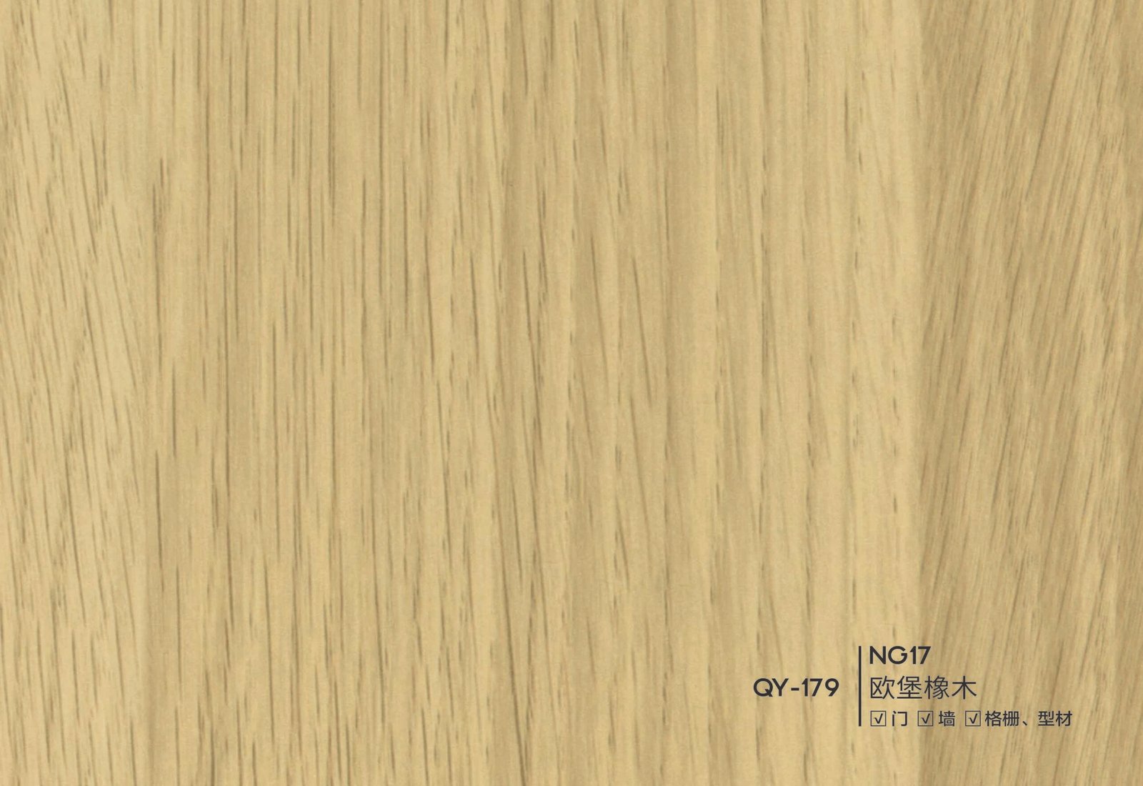QY-179-NG17