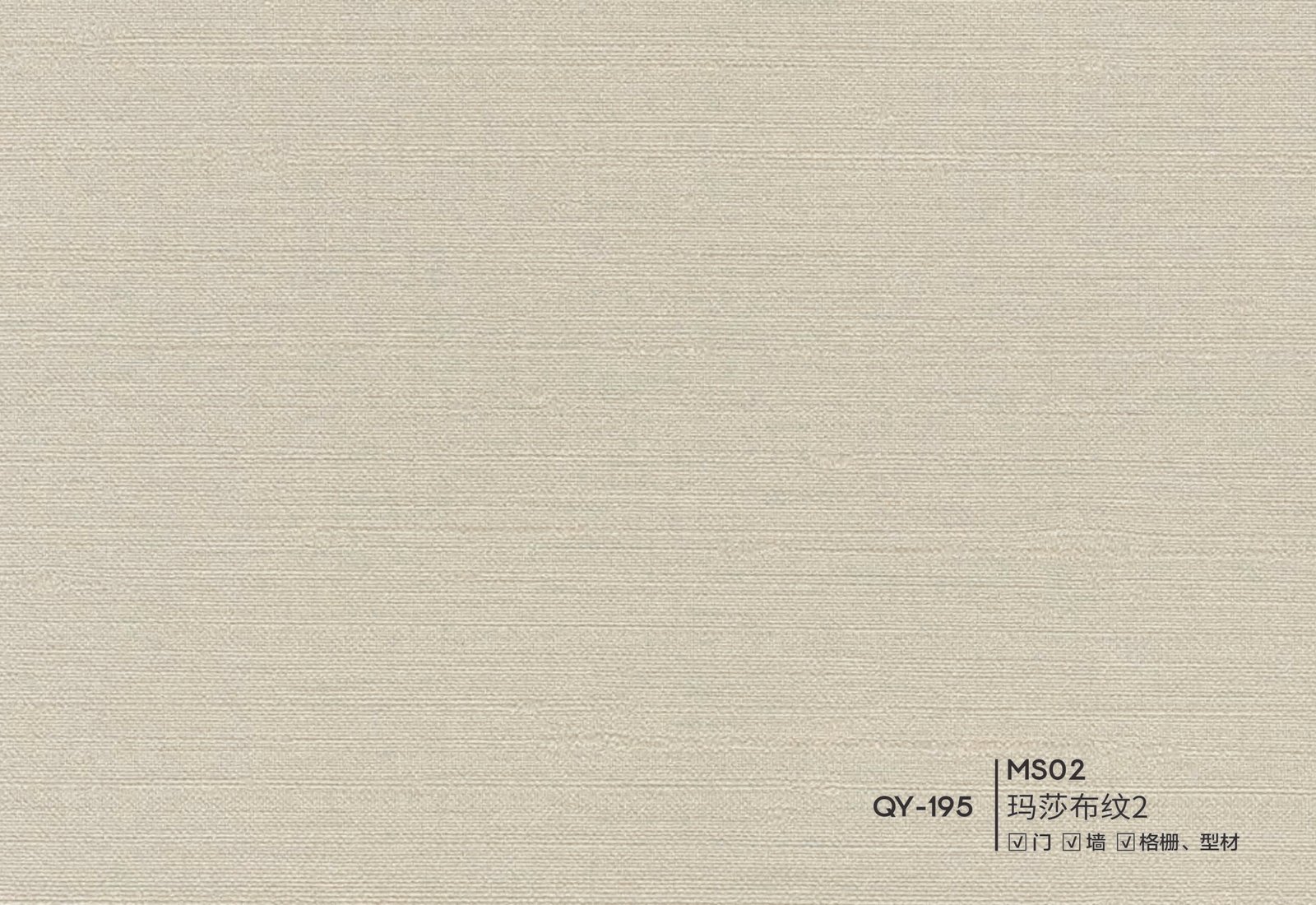 QY-195-MS02