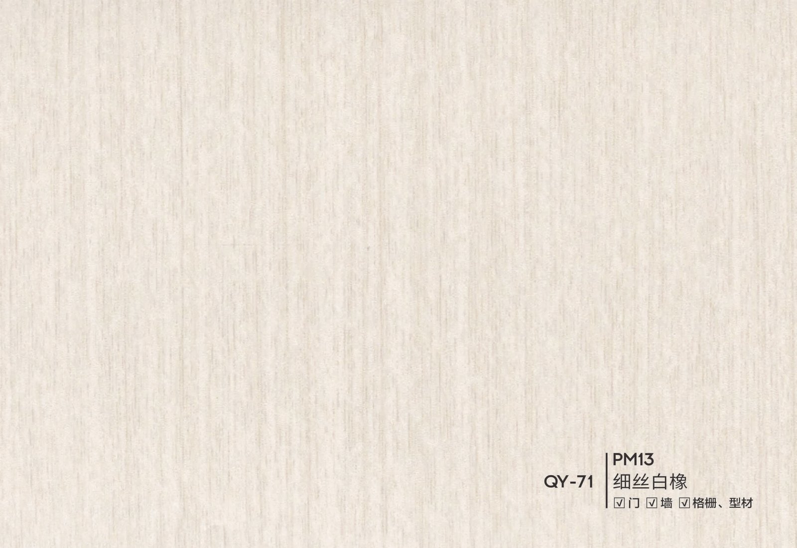 QY-71-PM13